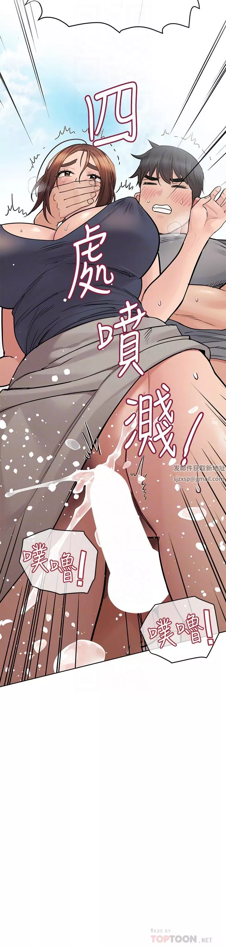 要對媽媽保密唷!第72話-阿姨的全身清潔服務!