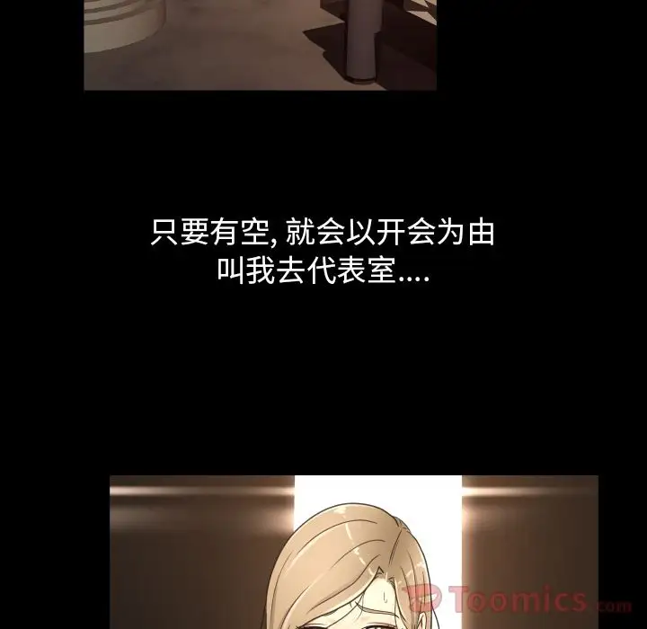 专属契约第15章