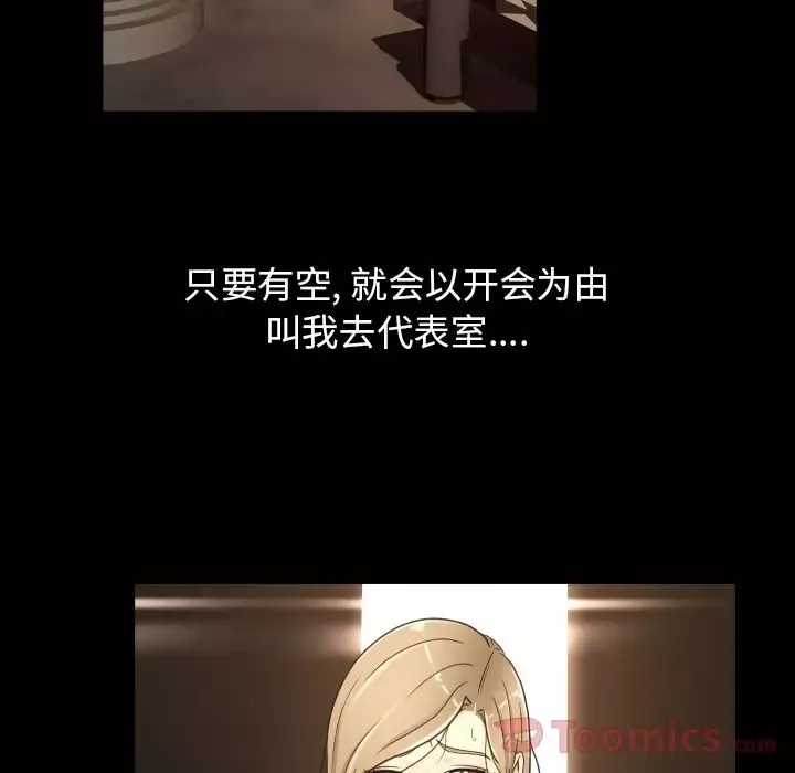 专属契约-第15章 - 图片 8