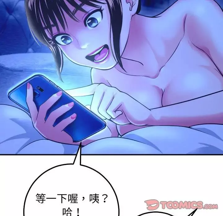 與學姐的那些事第13話