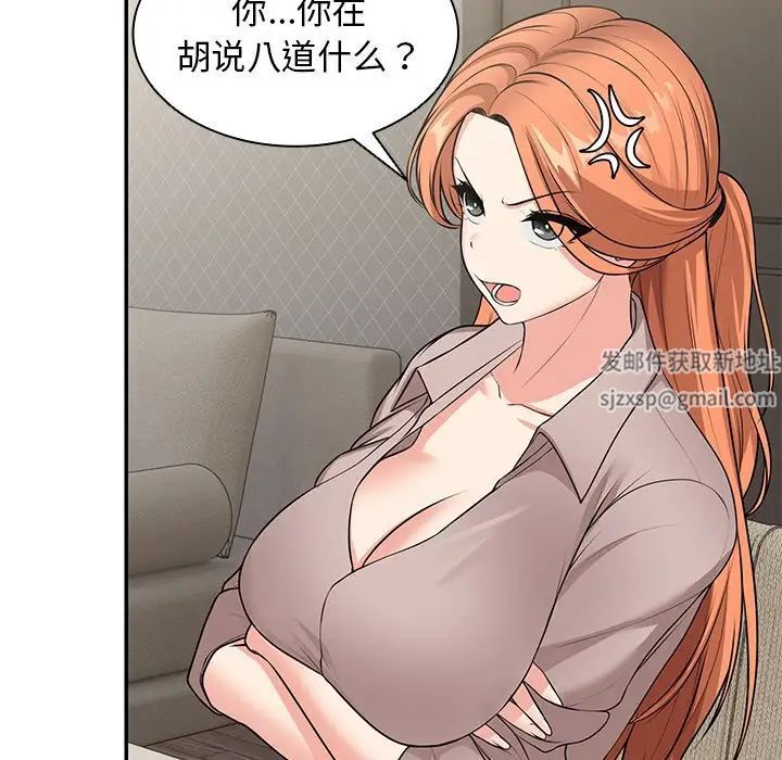 第一次失憶第25話