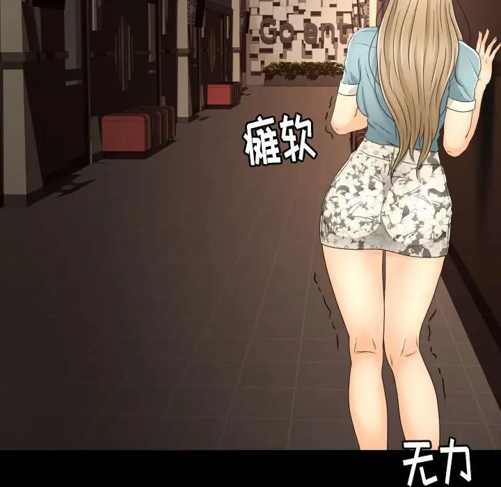 专属契约第15章