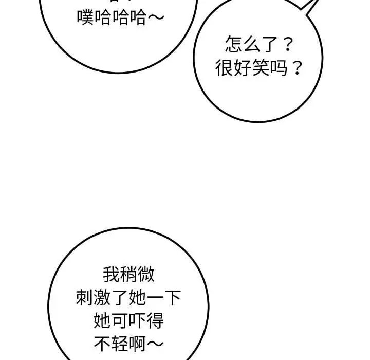 与学姐的那些事第13话