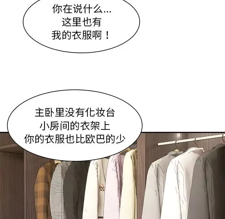 第一次失忆-第25话 - 图片 115