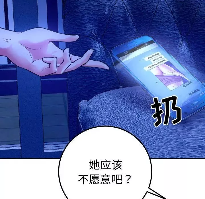 与学姐的那些事-第13话 - 图片 17