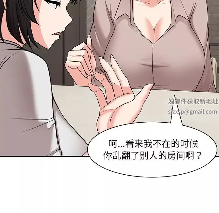 第一次失忆-第25话 - 图片 118