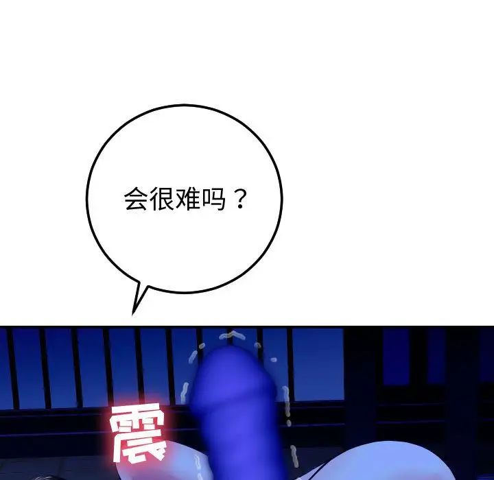 与学姐的那些事第13话