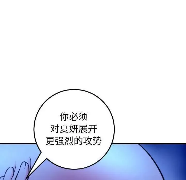 與學姐的那些事第13話