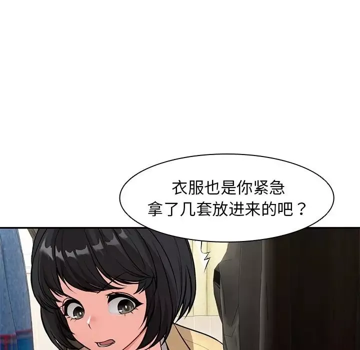 第一次失忆-第25话 - 图片 121