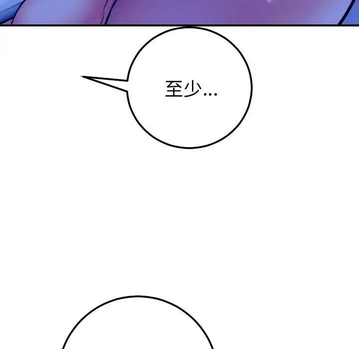 与学姐的那些事第13话