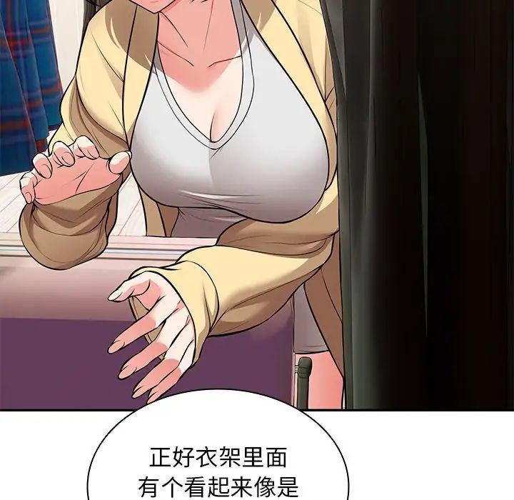 第一次失憶第25話