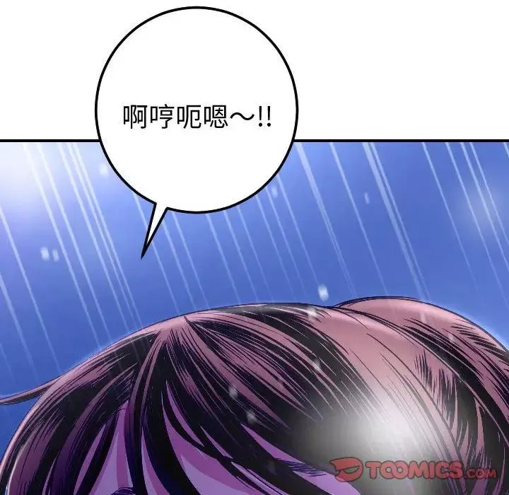 與學姐的那些事第13話