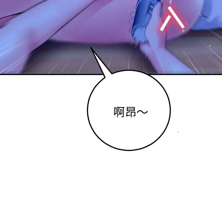 与学姐的那些事第13话