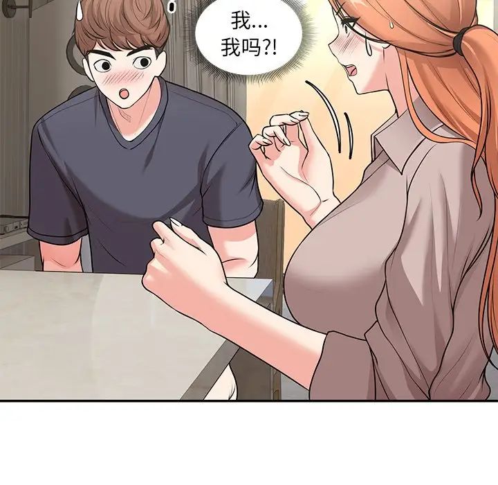 第一次失憶第25話