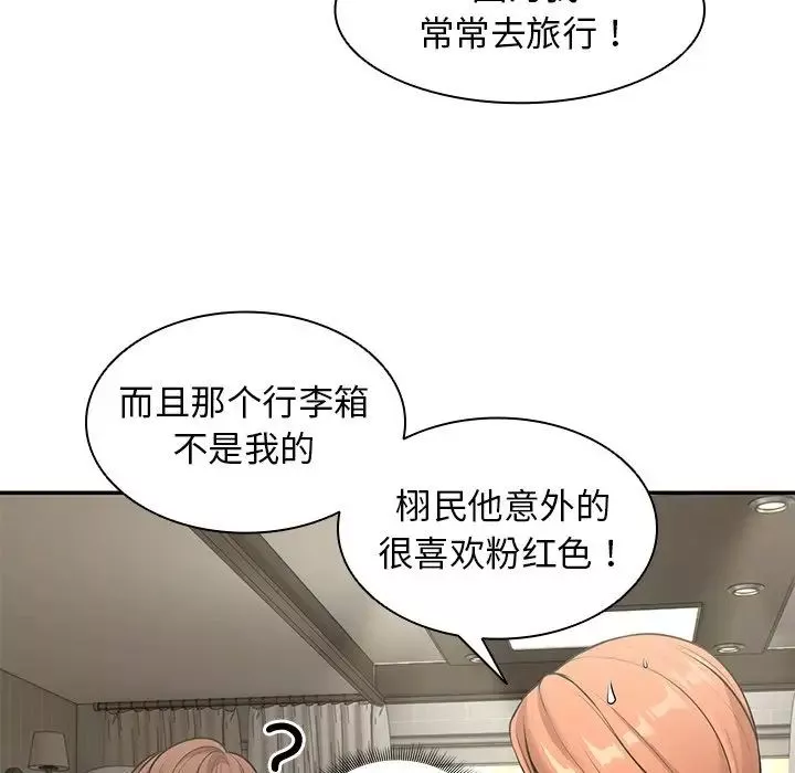 第一次失忆-第25话 - 图片 125