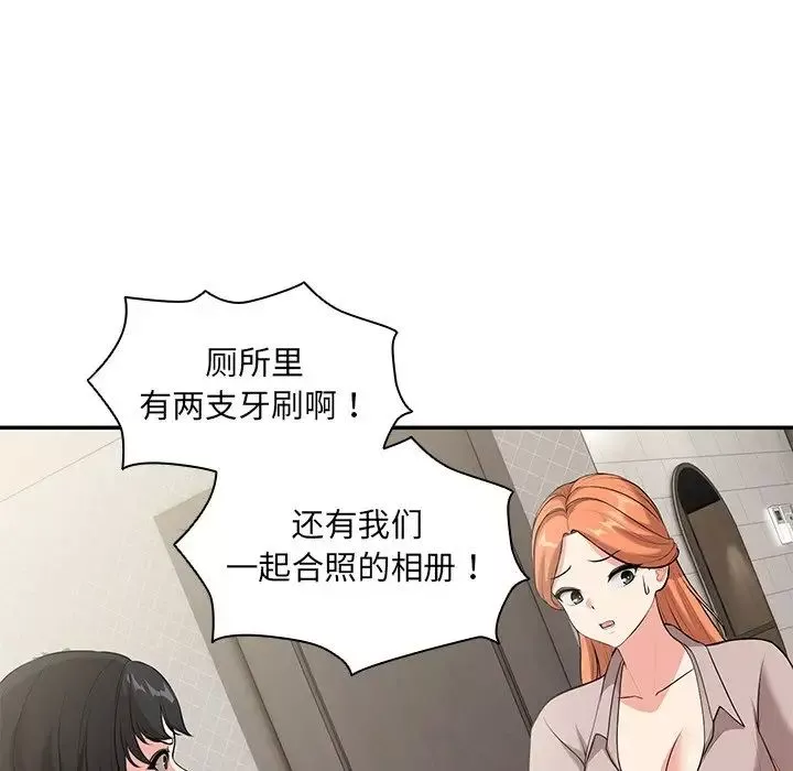 第一次失憶第25話
