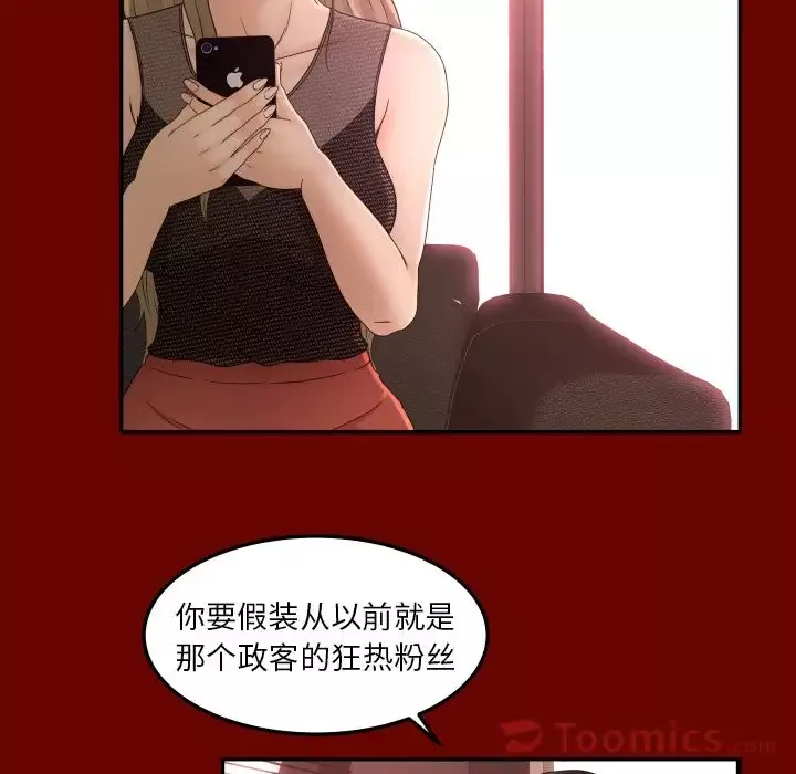 专属契约第15章