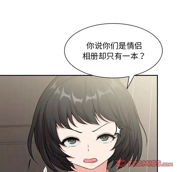 第一次失忆-第25话 - 图片 129