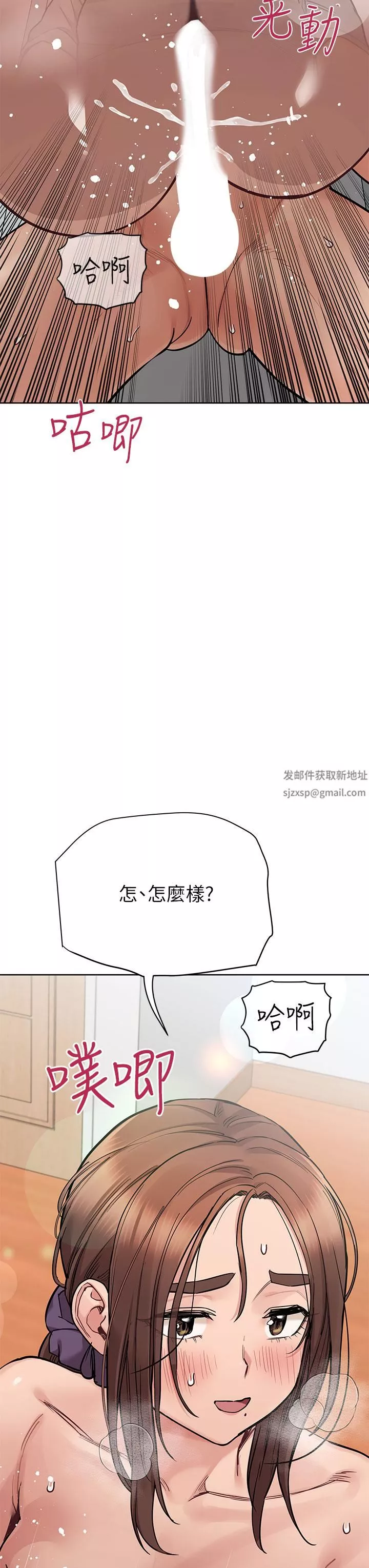 要對媽媽保密唷!第72話-阿姨的全身清潔服務!