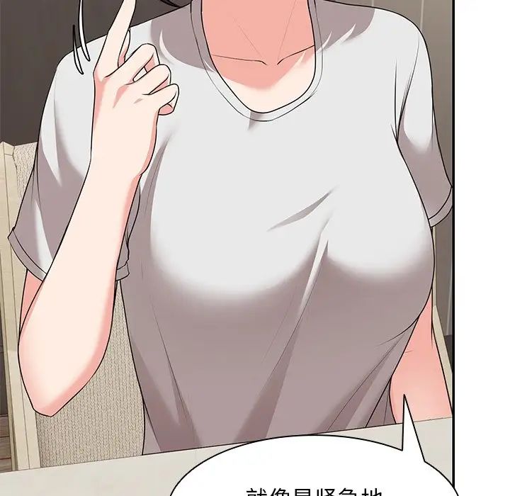 第一次失憶第25話