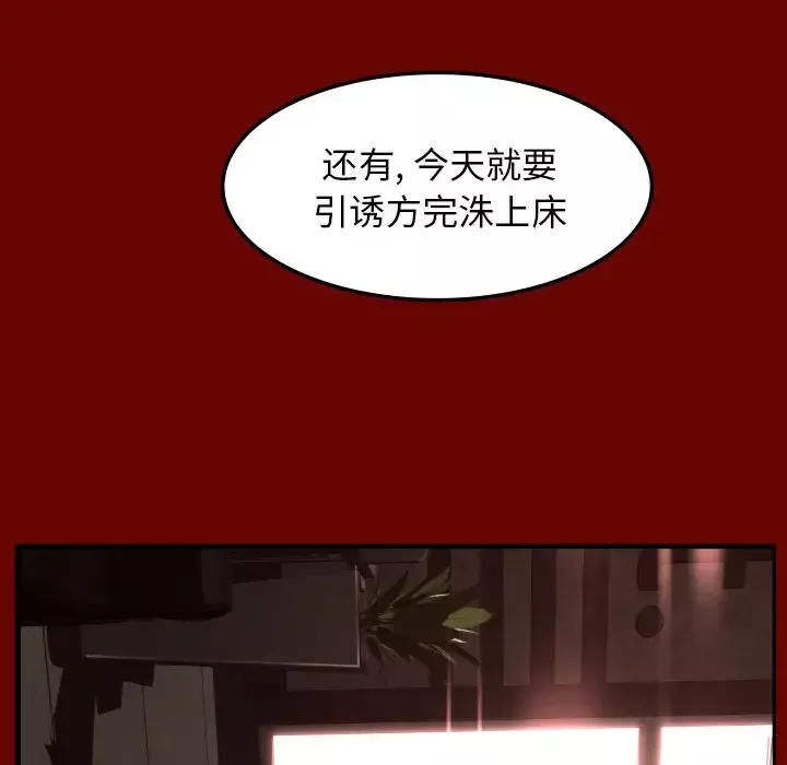 专属契约-第15章 - 图片 29