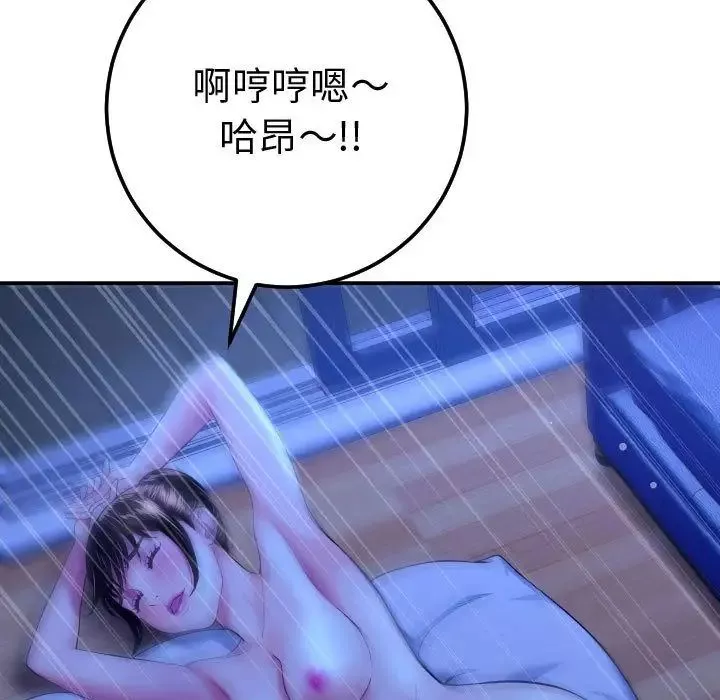 與學姐的那些事第13話