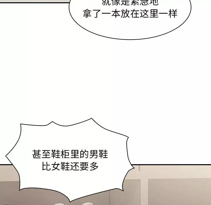 第一次失忆-第25话 - 图片 131