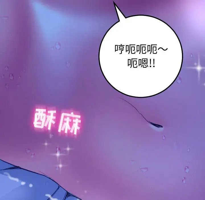 与学姐的那些事第13话