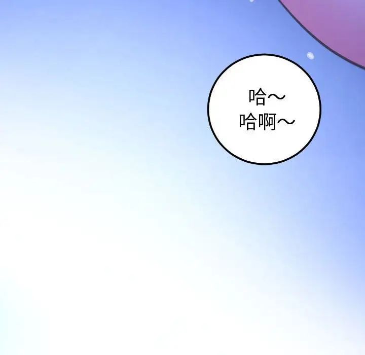 与学姐的那些事第13话