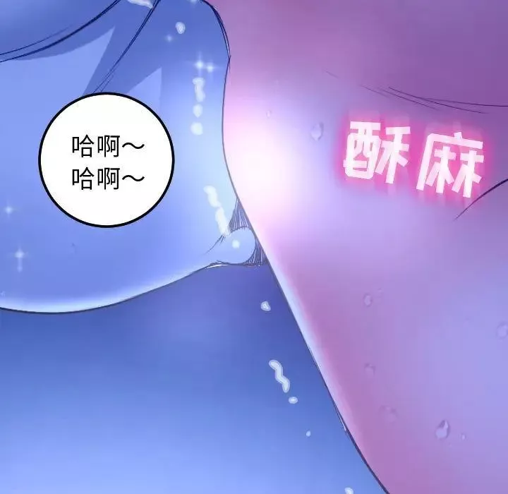 與學姐的那些事第13話