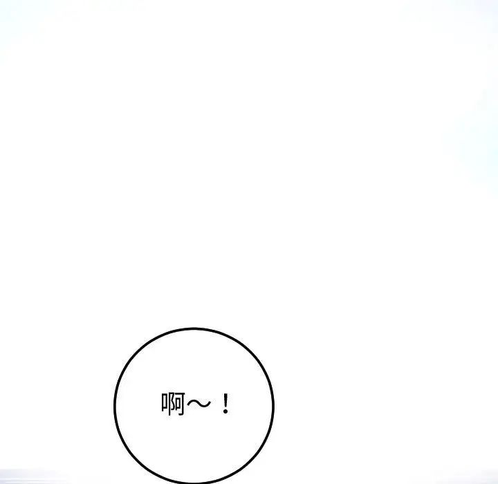 与学姐的那些事第13话