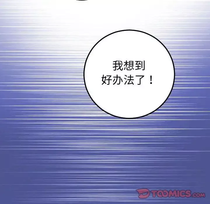 与学姐的那些事-第13话 - 图片 44