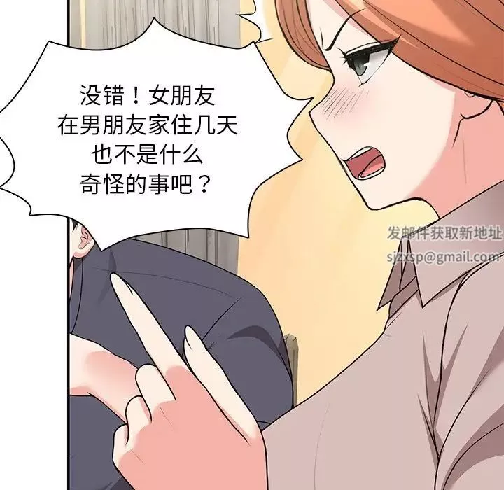第一次失憶第25話