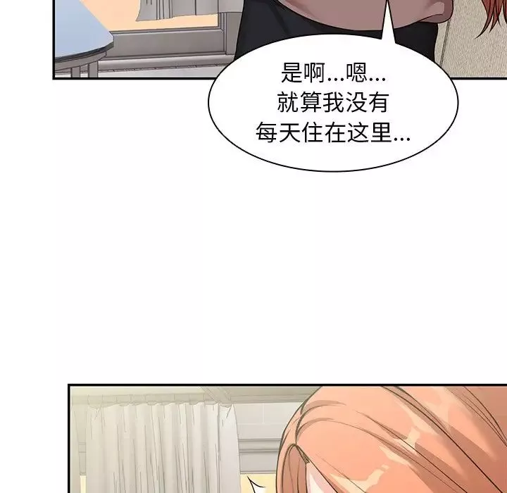 第一次失忆-第25话 - 图片 139