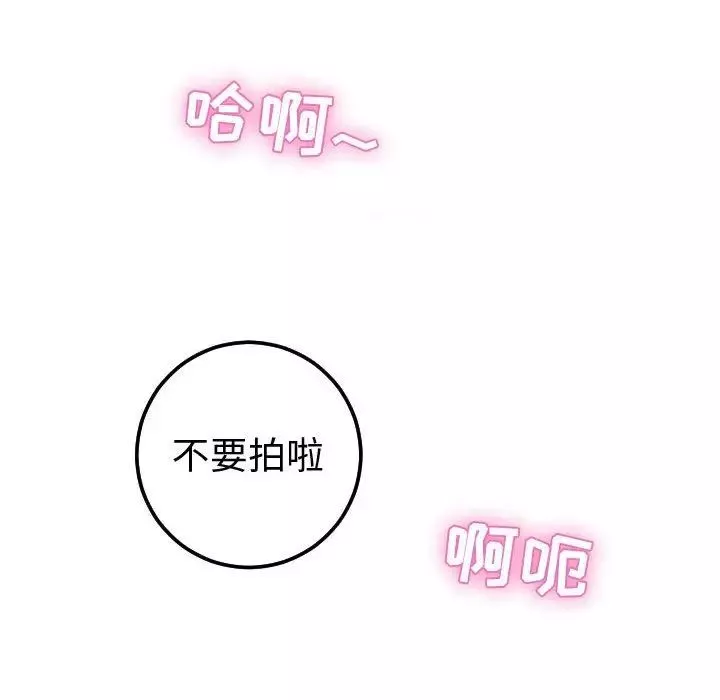 与学姐的那些事-第13话 - 图片 46