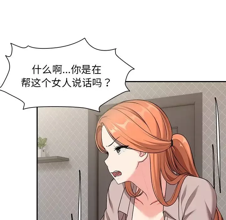 第一次失憶第25話