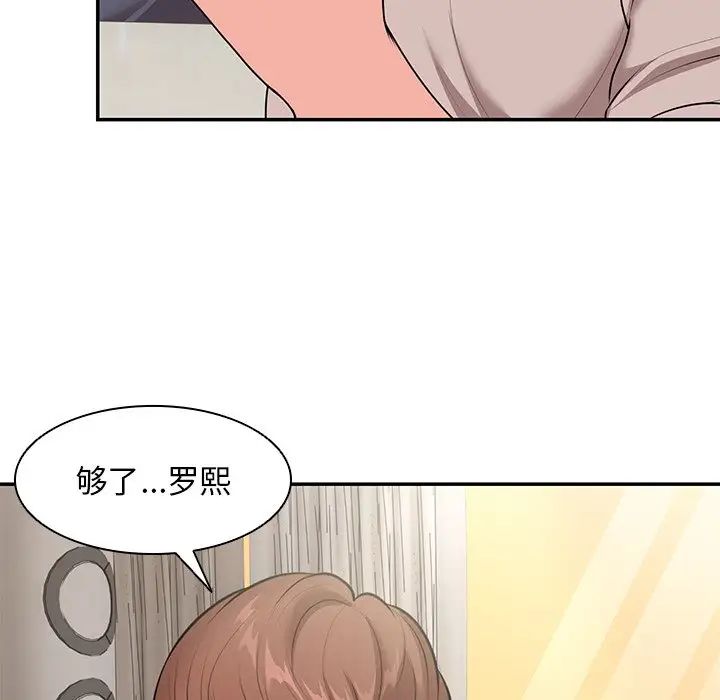 第一次失忆第25话