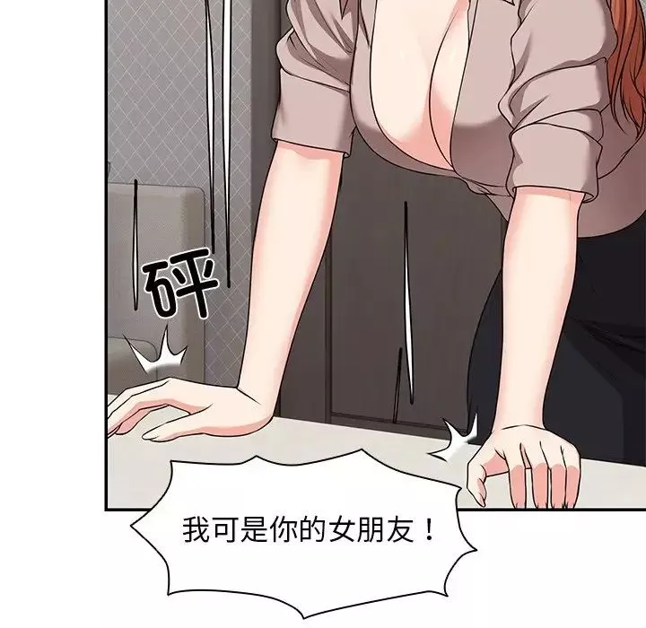 第一次失忆-第25话 - 图片 144