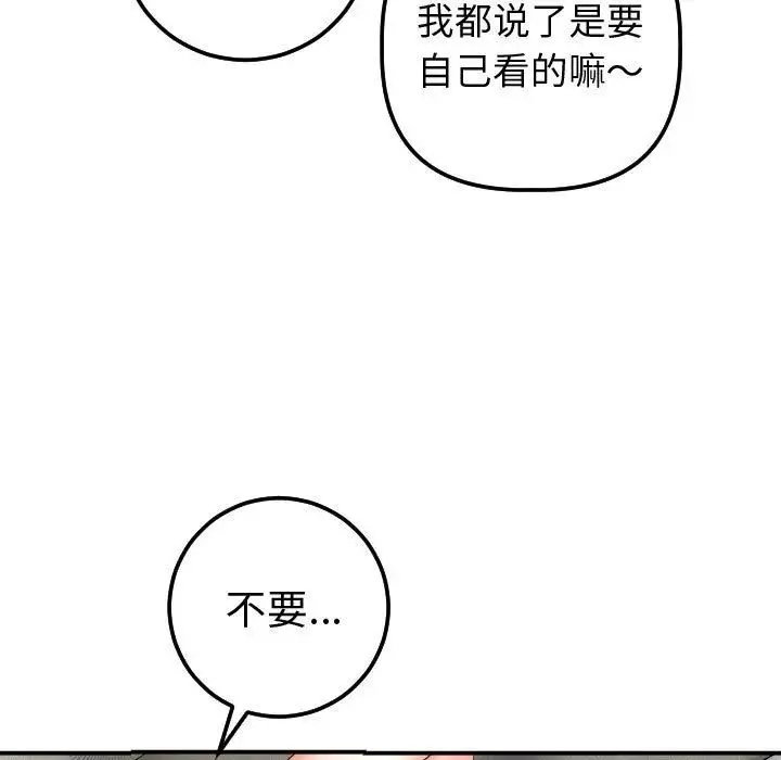 與學姐的那些事第13話