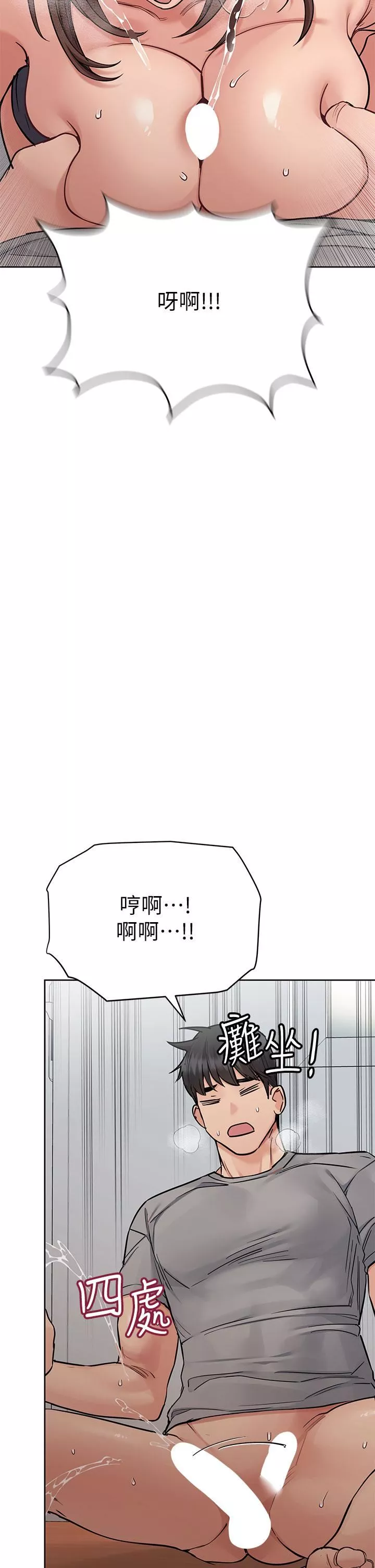 要对妈妈保密唷!-第72话-阿姨的全身清洁服务! - 图片 49