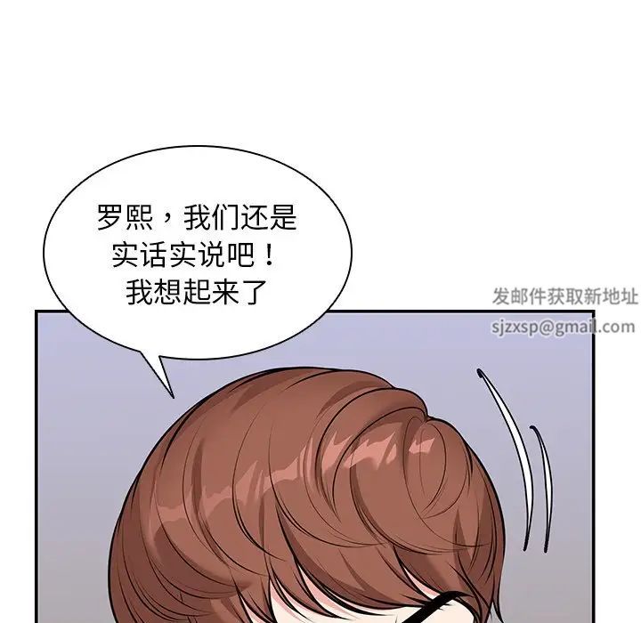 第一次失忆第25话