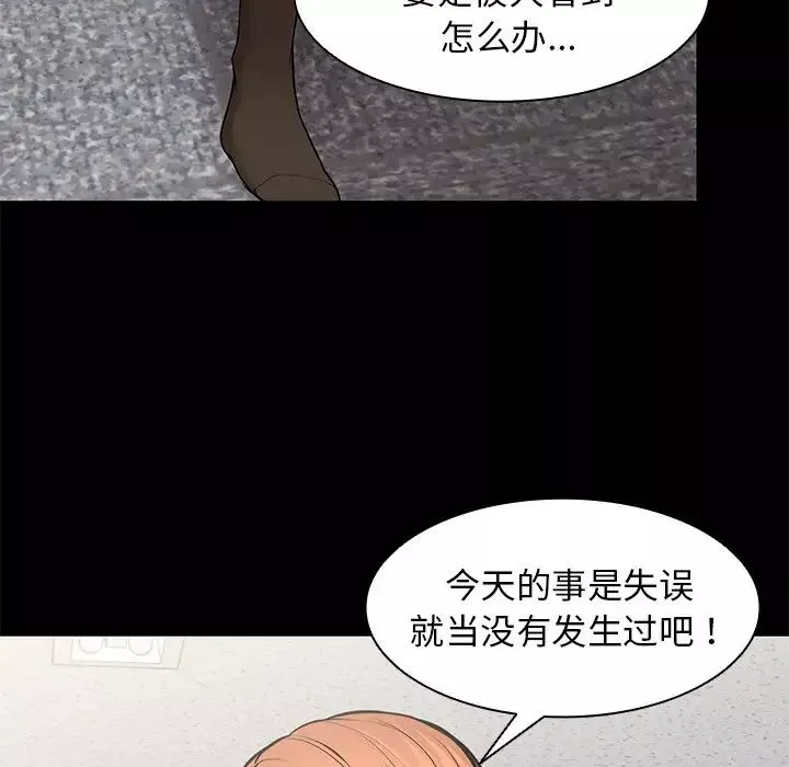 第一次失忆-第25话 - 图片 149