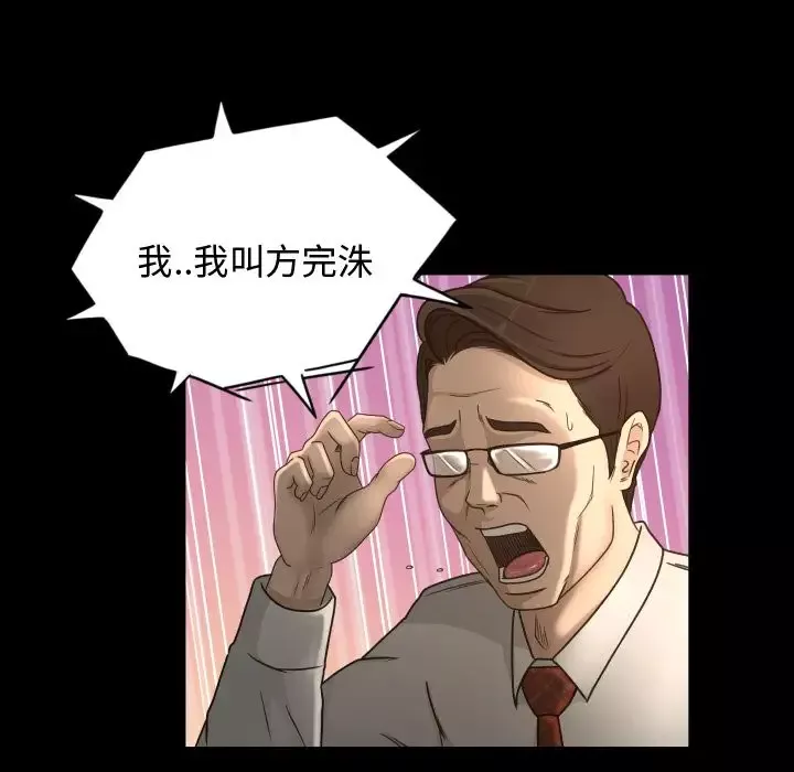 专属契约-第15章 - 图片 44