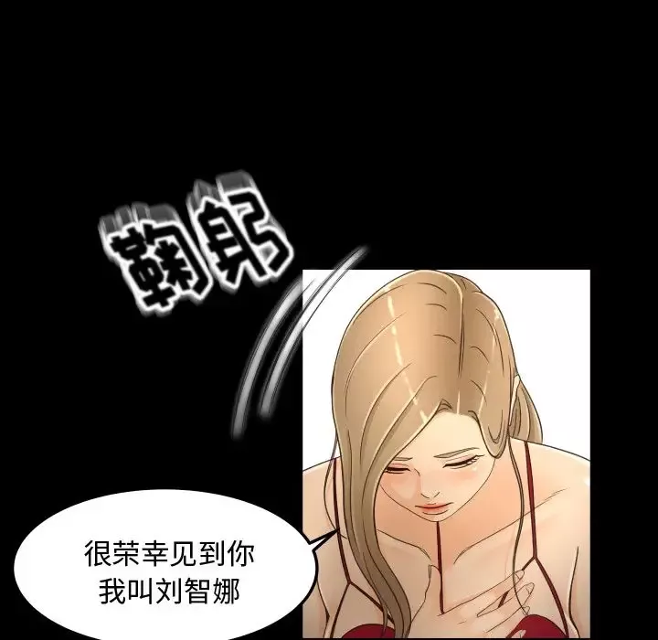 专属契约-第15章 - 图片 45