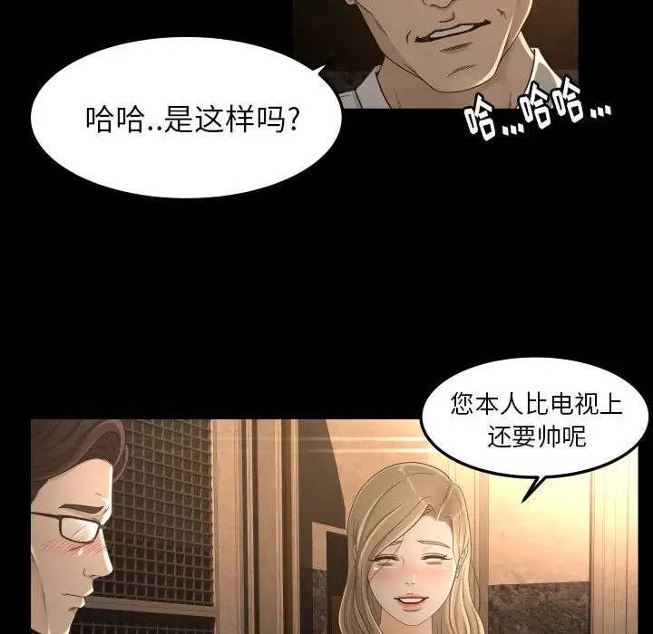 专属契约第15章