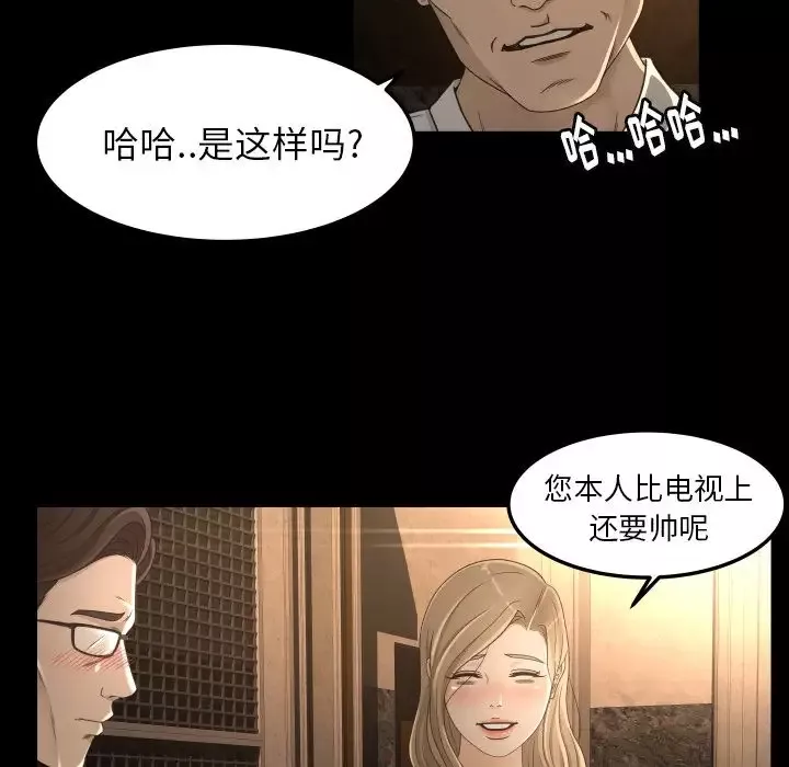 专属契约-第15章 - 图片 48