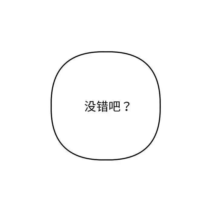 与学姐的那些事-第13话 - 图片 62