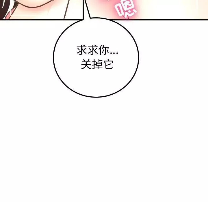 與學姐的那些事第13話
