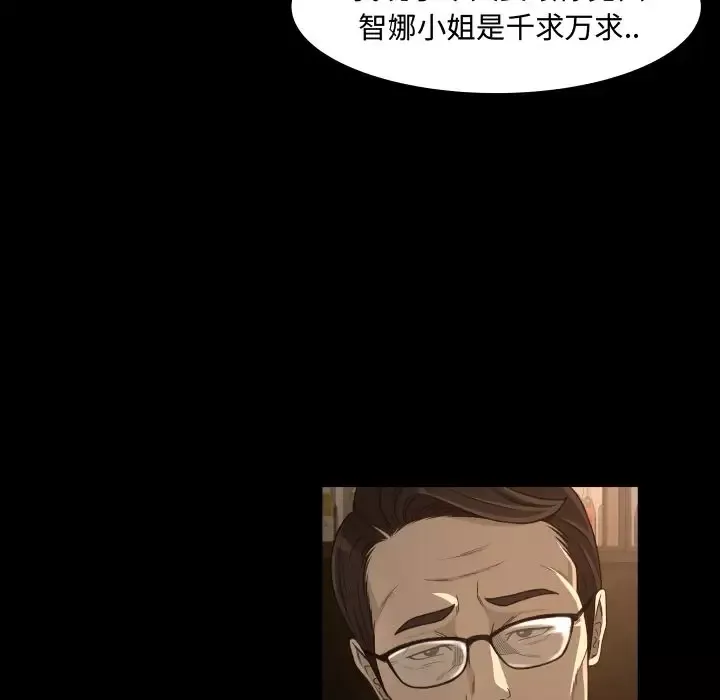 专属契约-第15章 - 图片 47