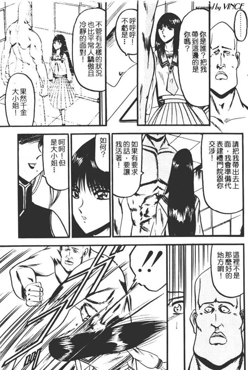 [小邑纱希]还らん彼の原始の地へ-[小邑纱希]还らん彼の原始の地へ - 图片 8